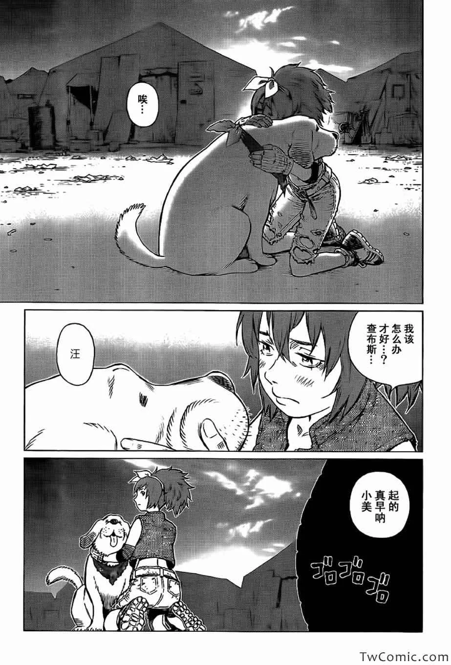 第124话 探寻加里XIII 第15页