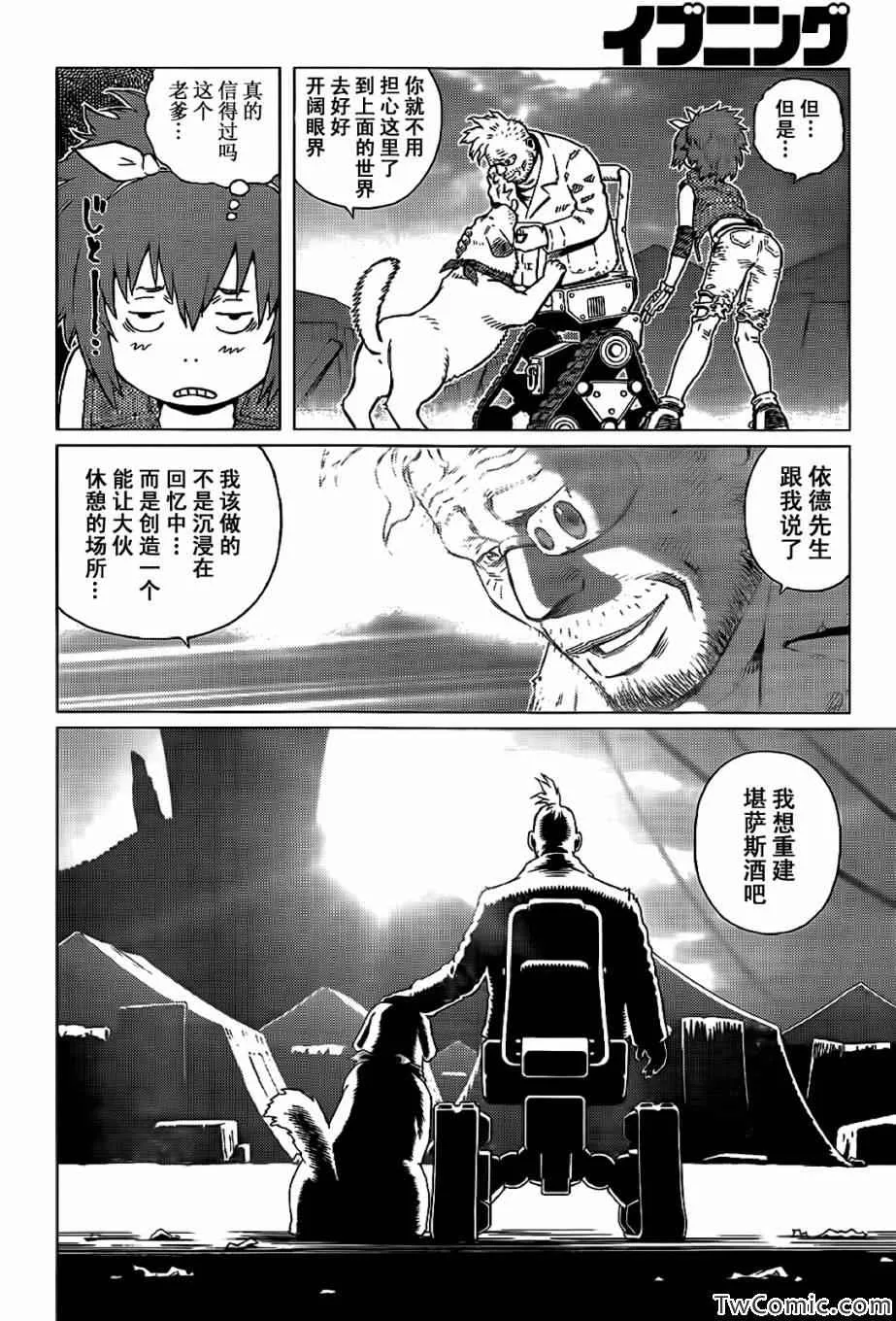 第124话 探寻加里XIII 第18页
