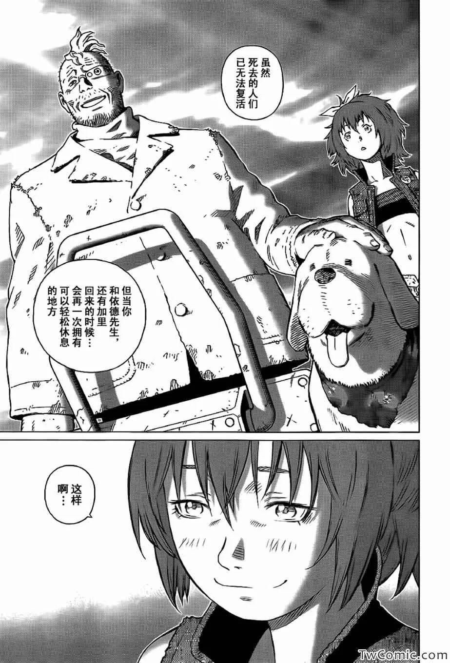 第124话 探寻加里XIII 第19页