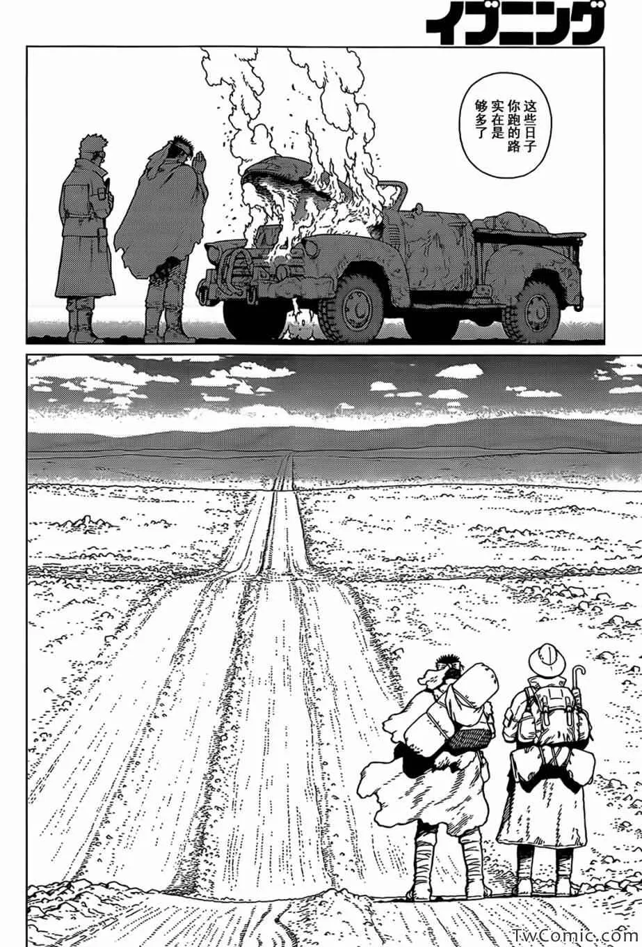 第123话 探寻加里XII 第7页