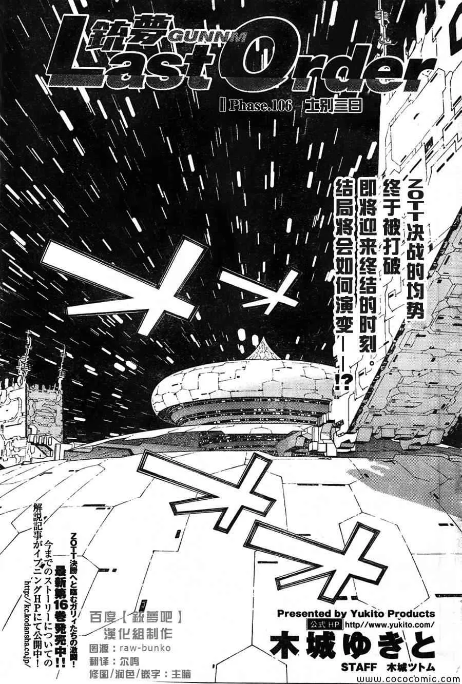 第106话 士别三日 第1页