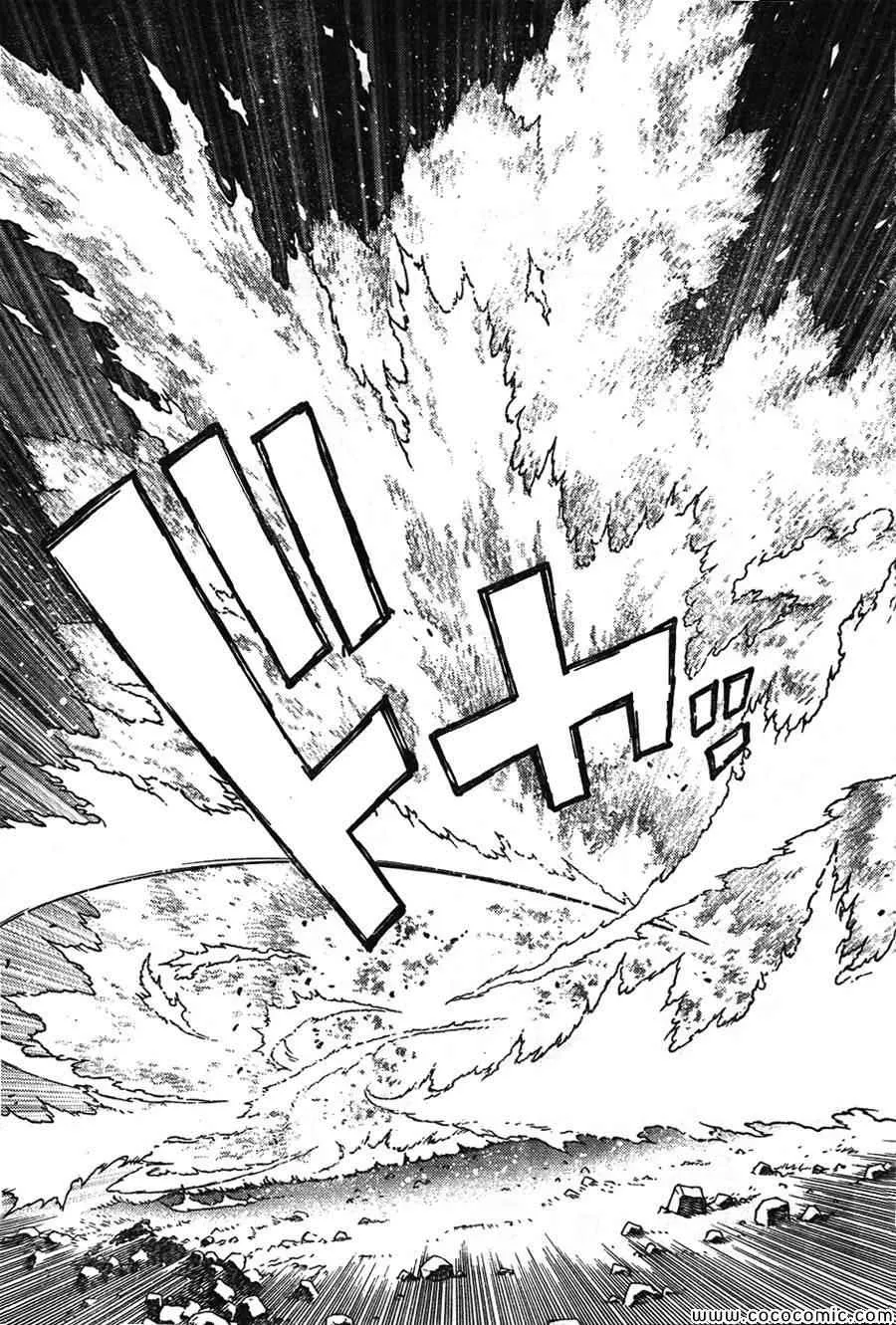 第106话 士别三日 第5页
