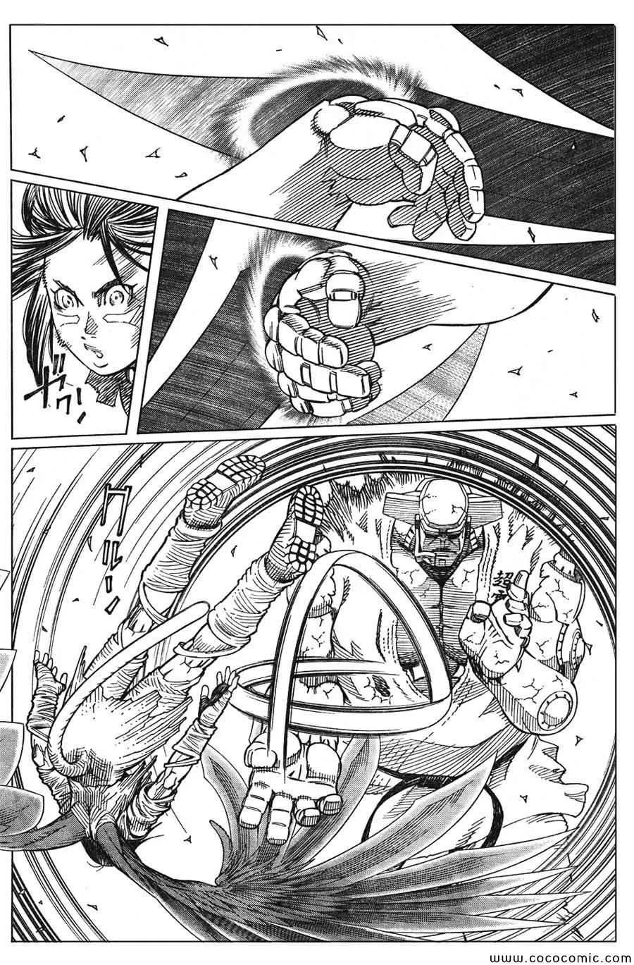 第106话 士别三日 第21页