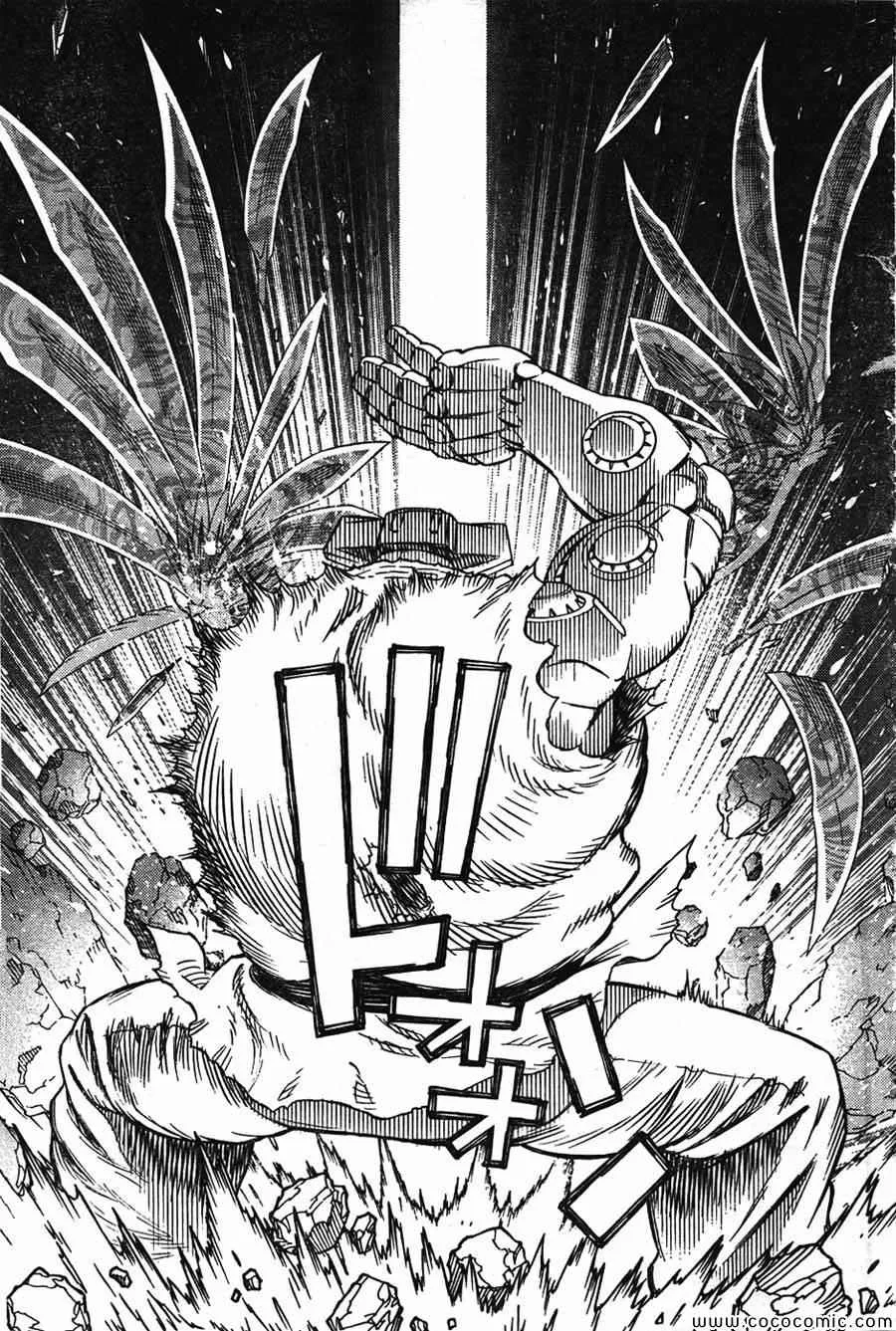 第106话 士别三日 第26页