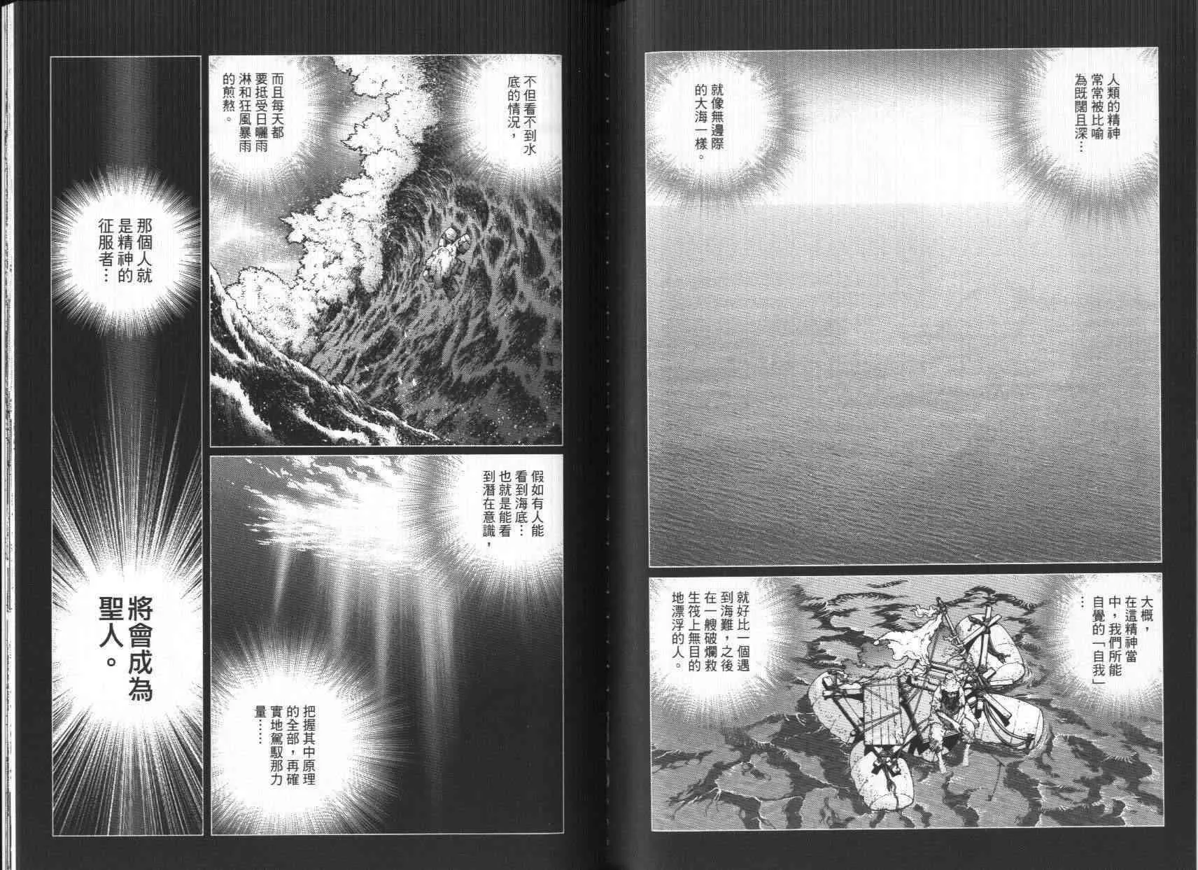第7卷 第84页