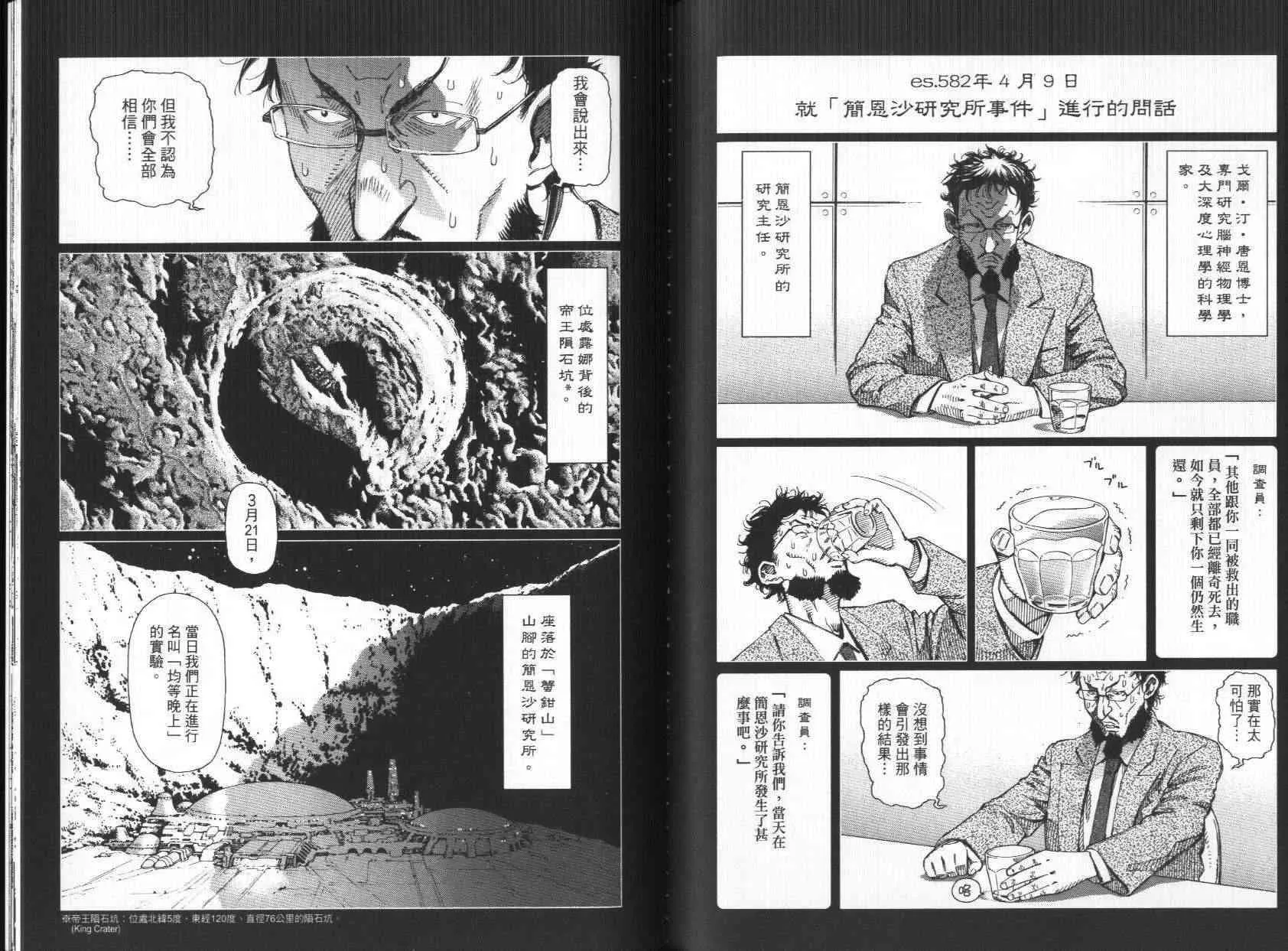 第7卷 第85页