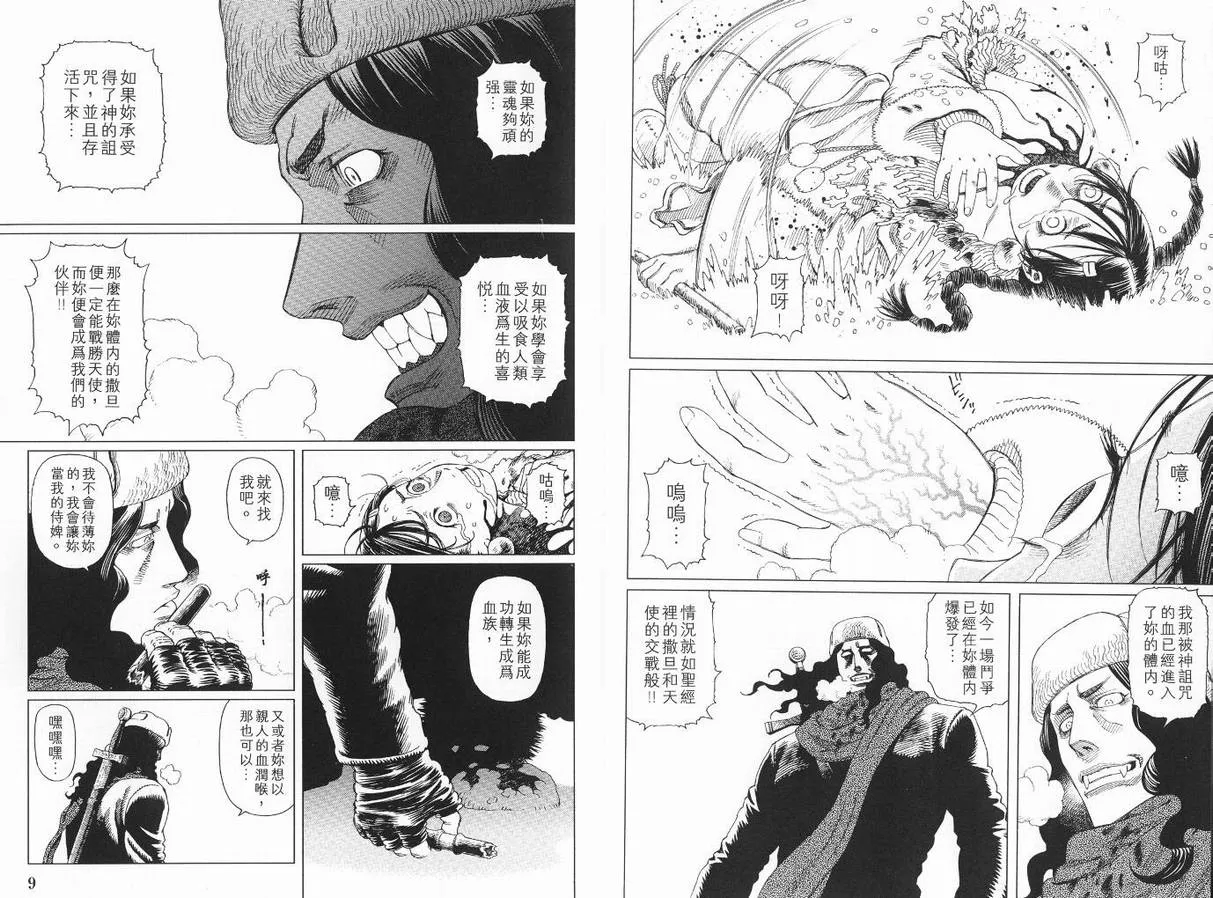 第9卷 第6页