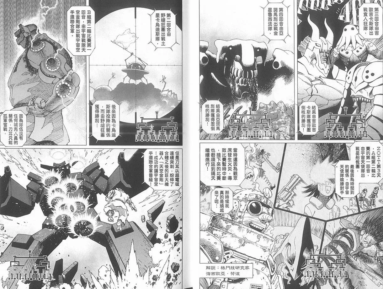 第10卷 第18页