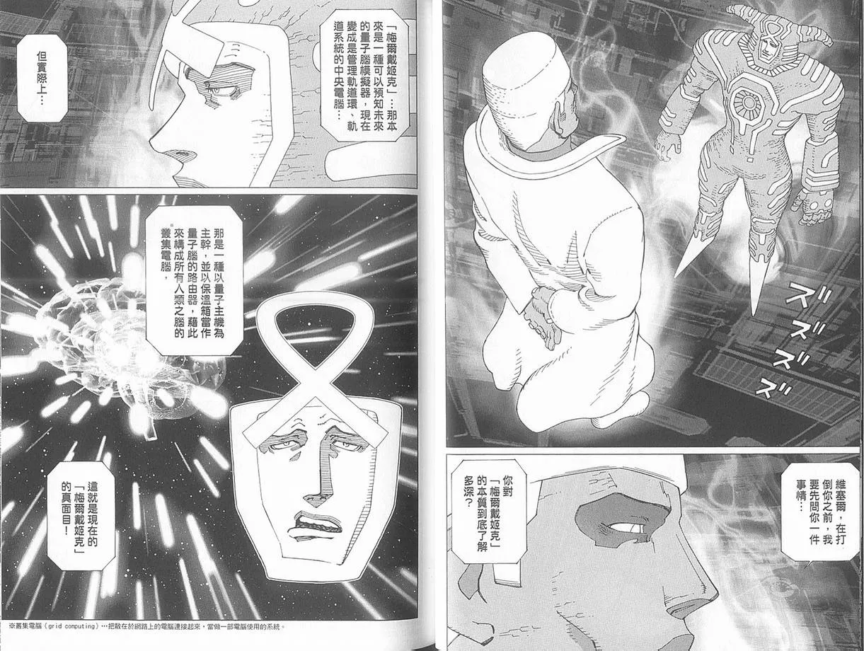 第10卷 第37页