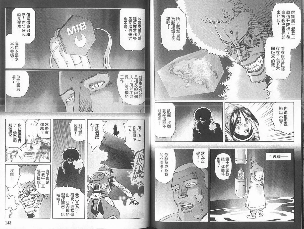 第10卷 第76页
