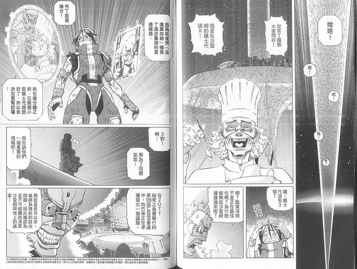 第10卷 第78页