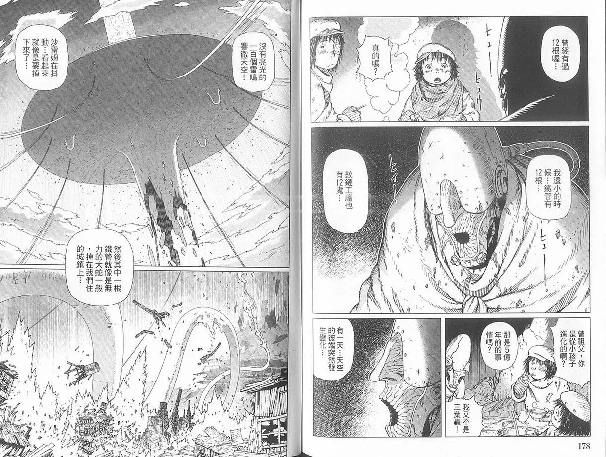 第10卷 第95页