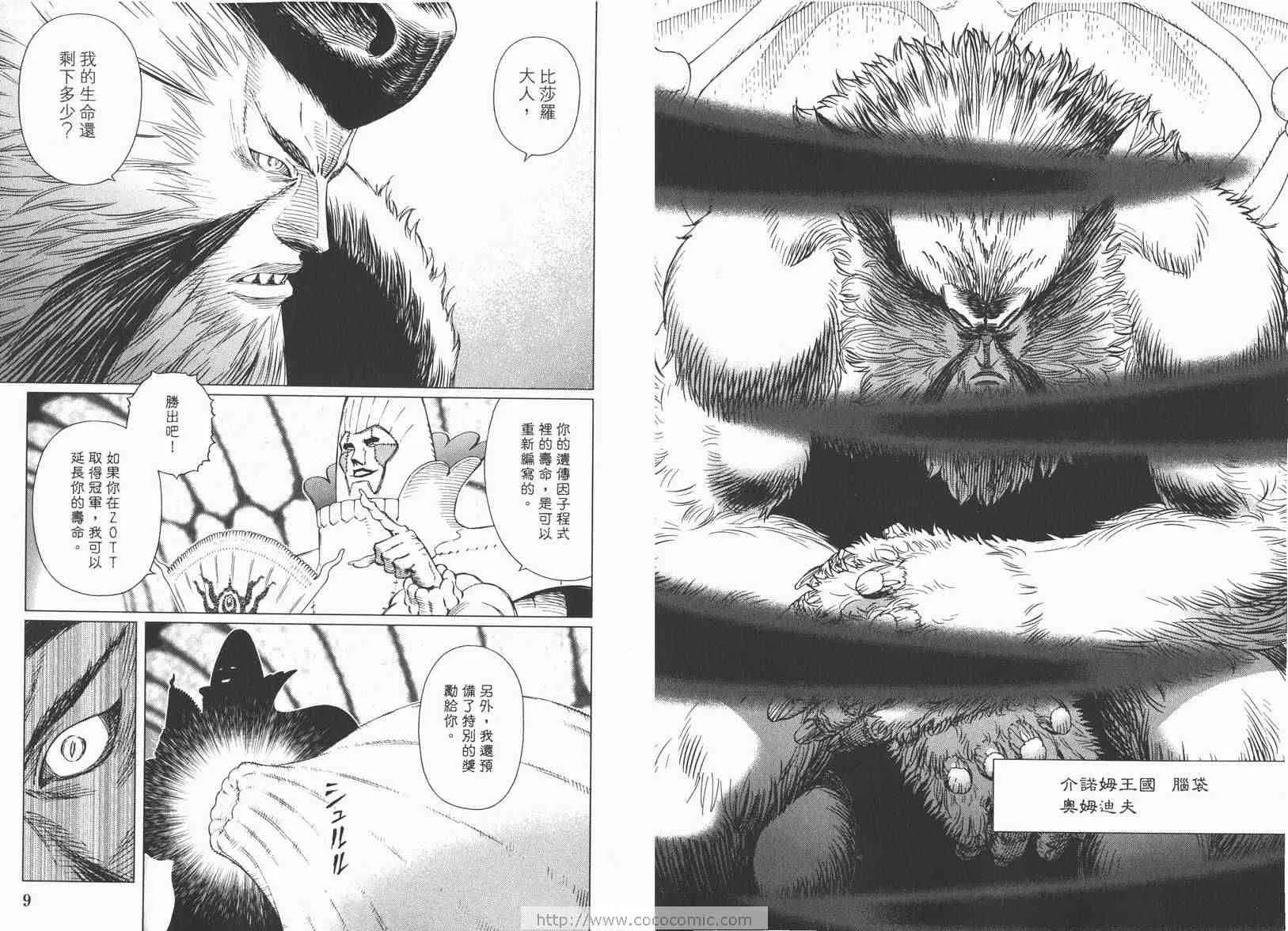 第13卷 第6页