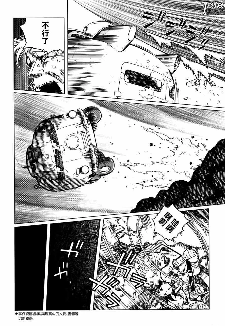 第6话 （前篇） 第9页