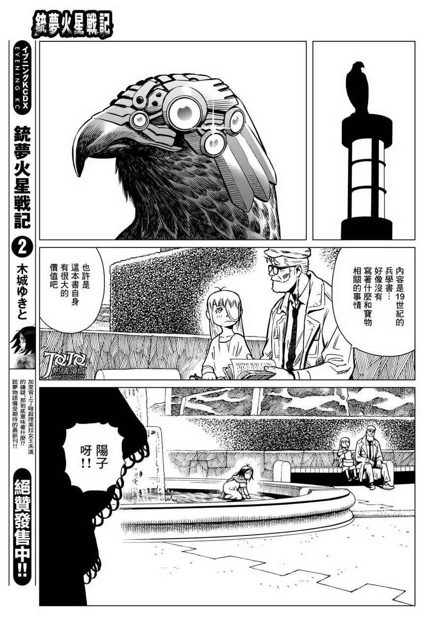 第13话 （后篇） 第11页