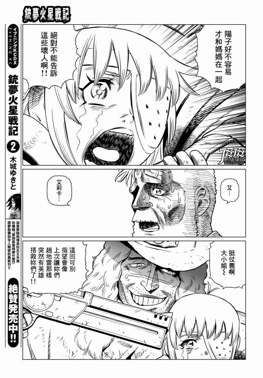 第14话 （前篇） 第13页