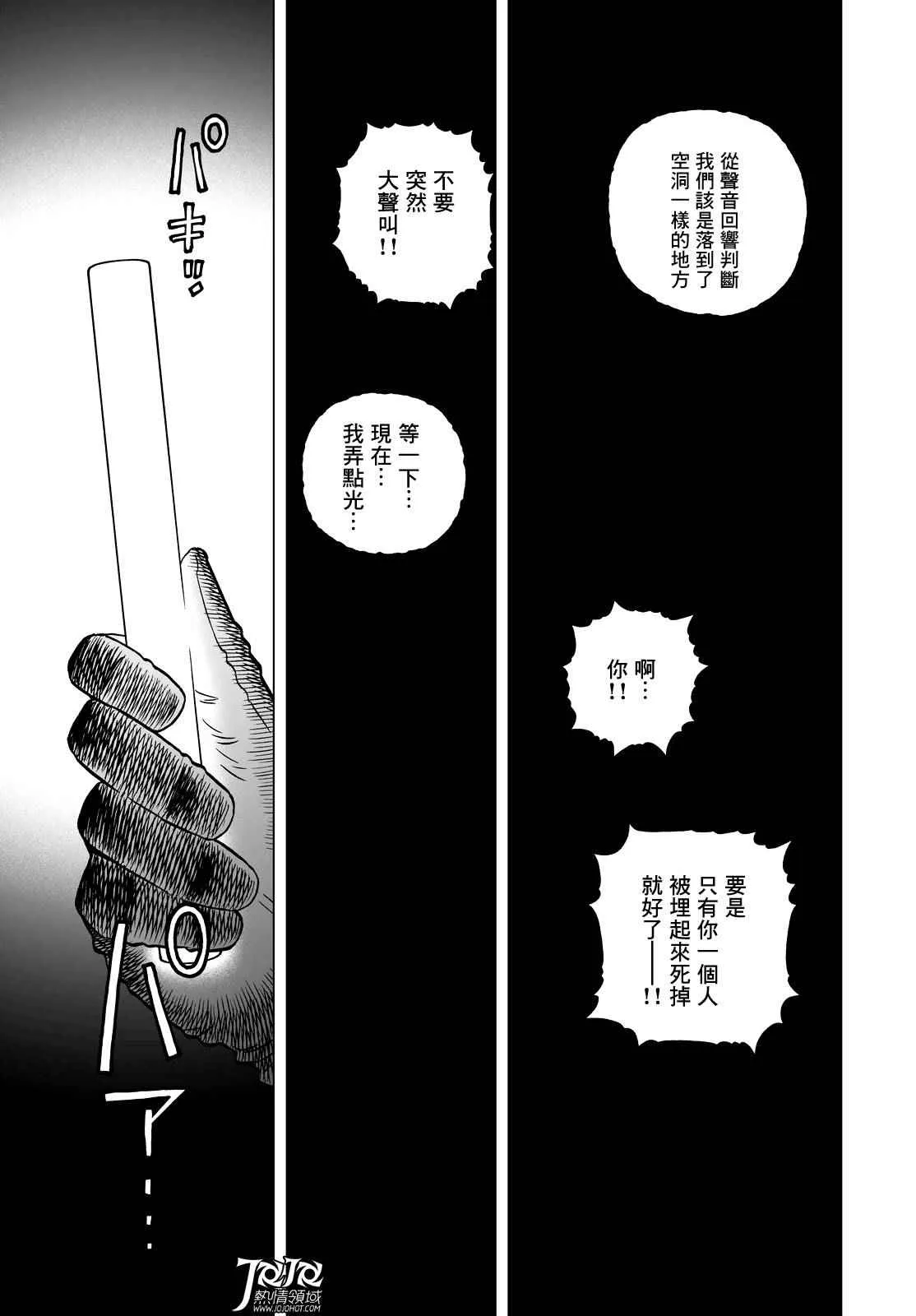 第15话 （前篇） 第3页