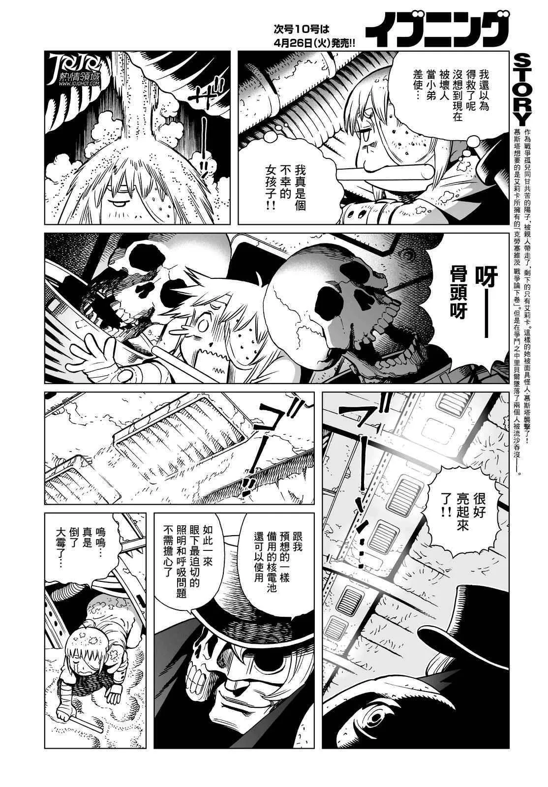 第15话 （前篇） 第8页