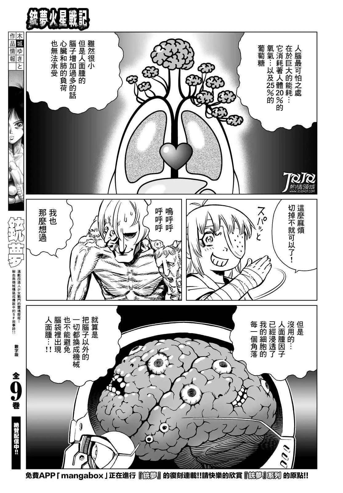 第15话 （前篇） 第13页