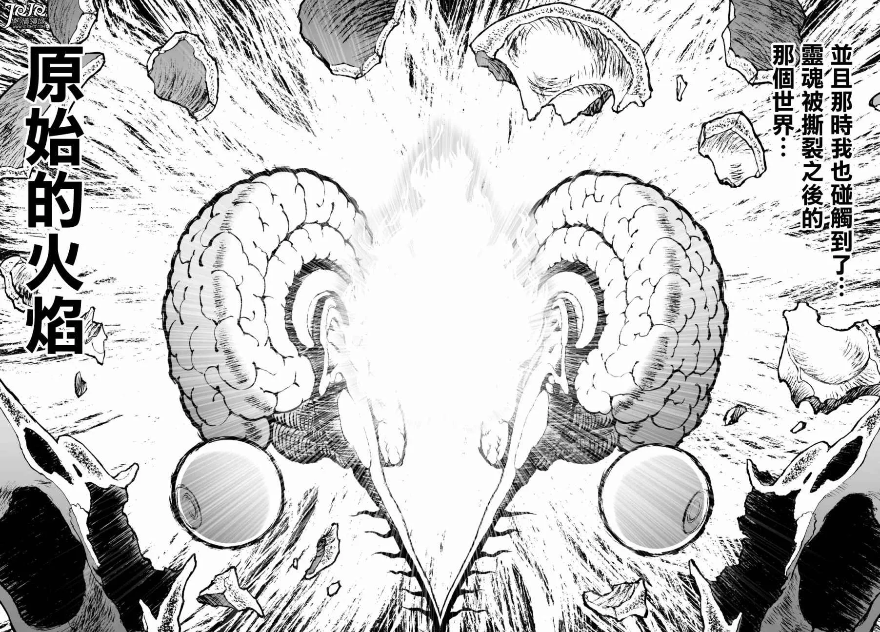 第23话 （前篇） 第4页