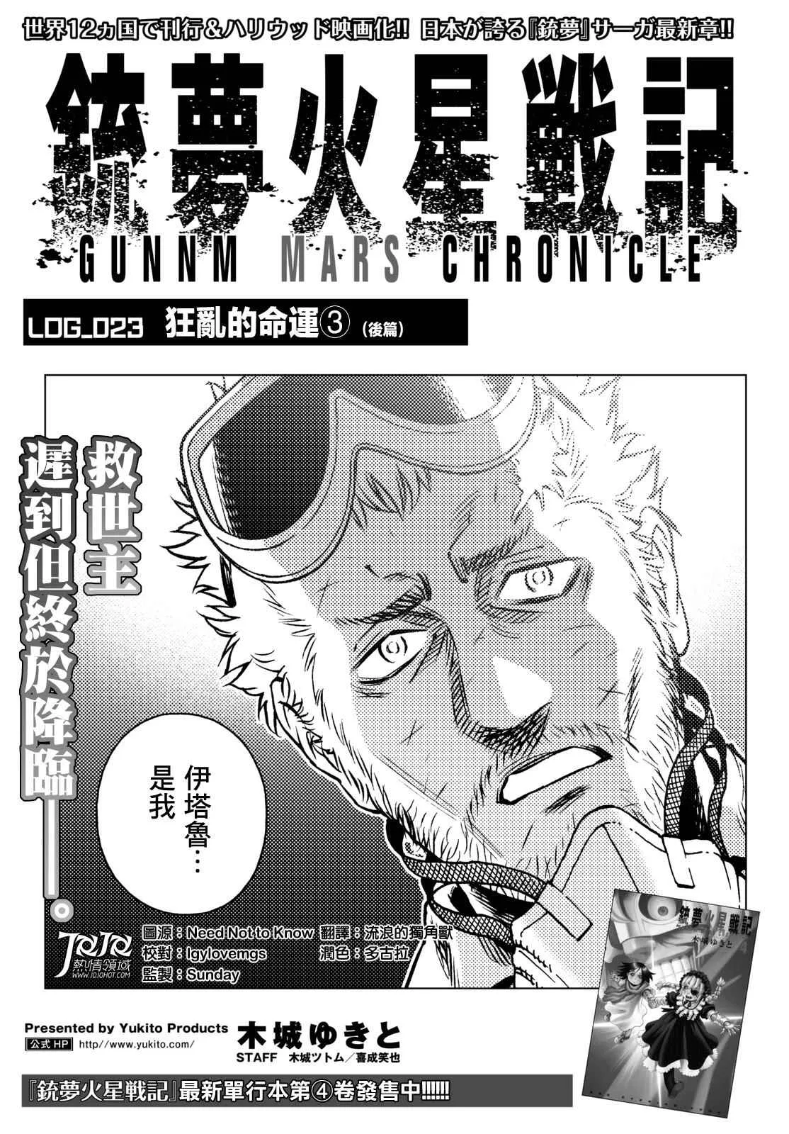 第23话 （后篇） 第1页