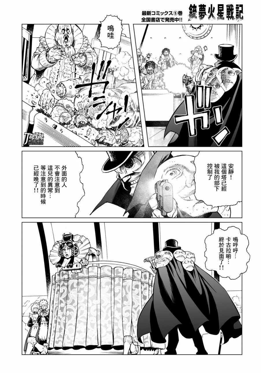 第29话 （后篇） 第6页
