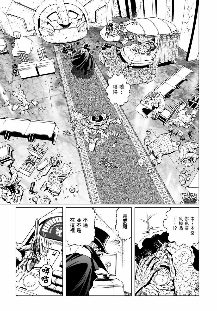 第29话 （后篇） 第13页