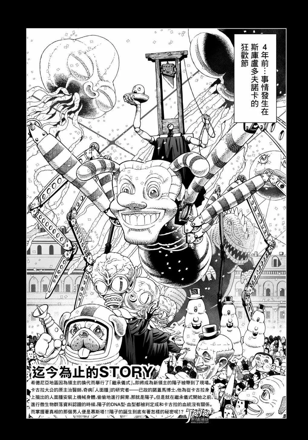 第30话 （后篇） 第3页