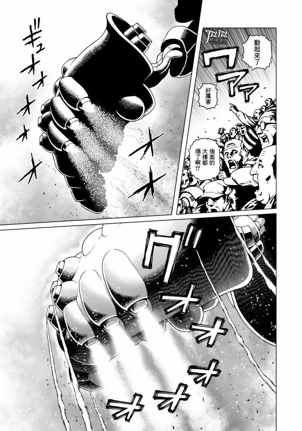 第31话 （前篇） 第9页