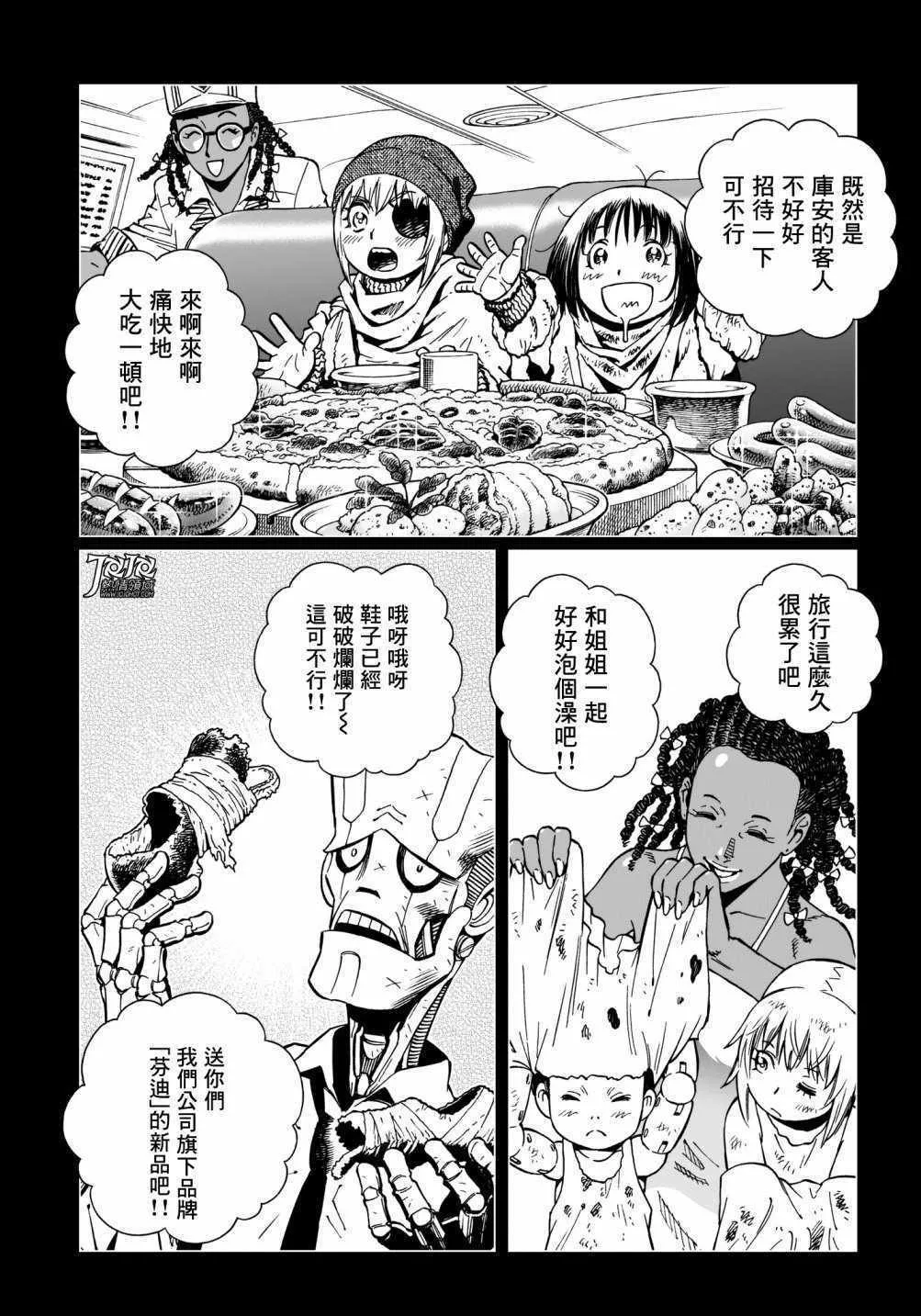 第32话 （前篇） 第11页