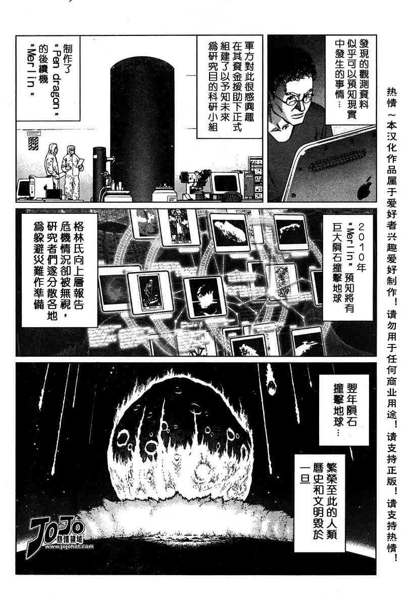第50-55话 第54页