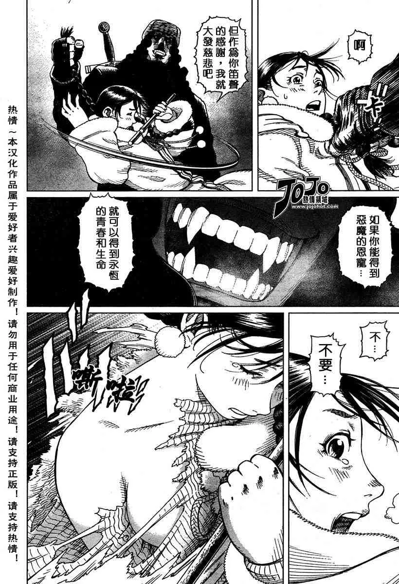 第50-55话 第63页