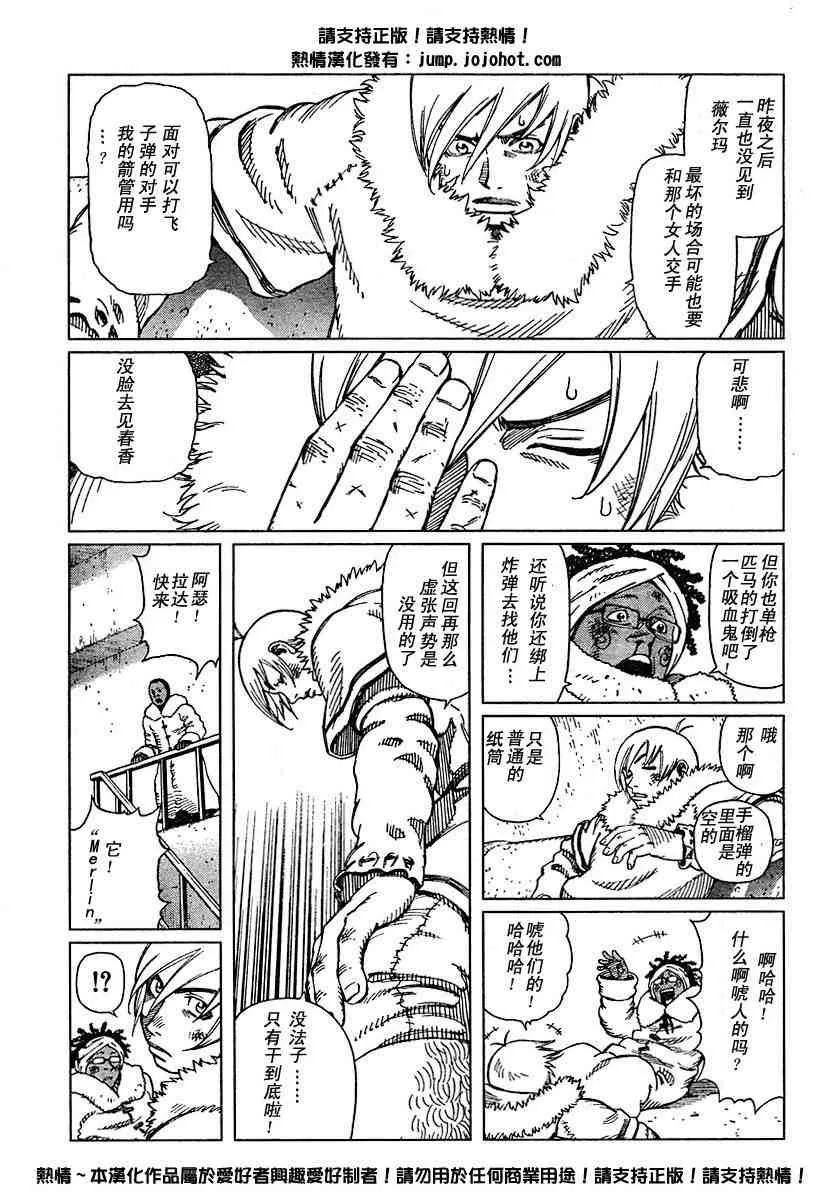 第50-55话 第100页