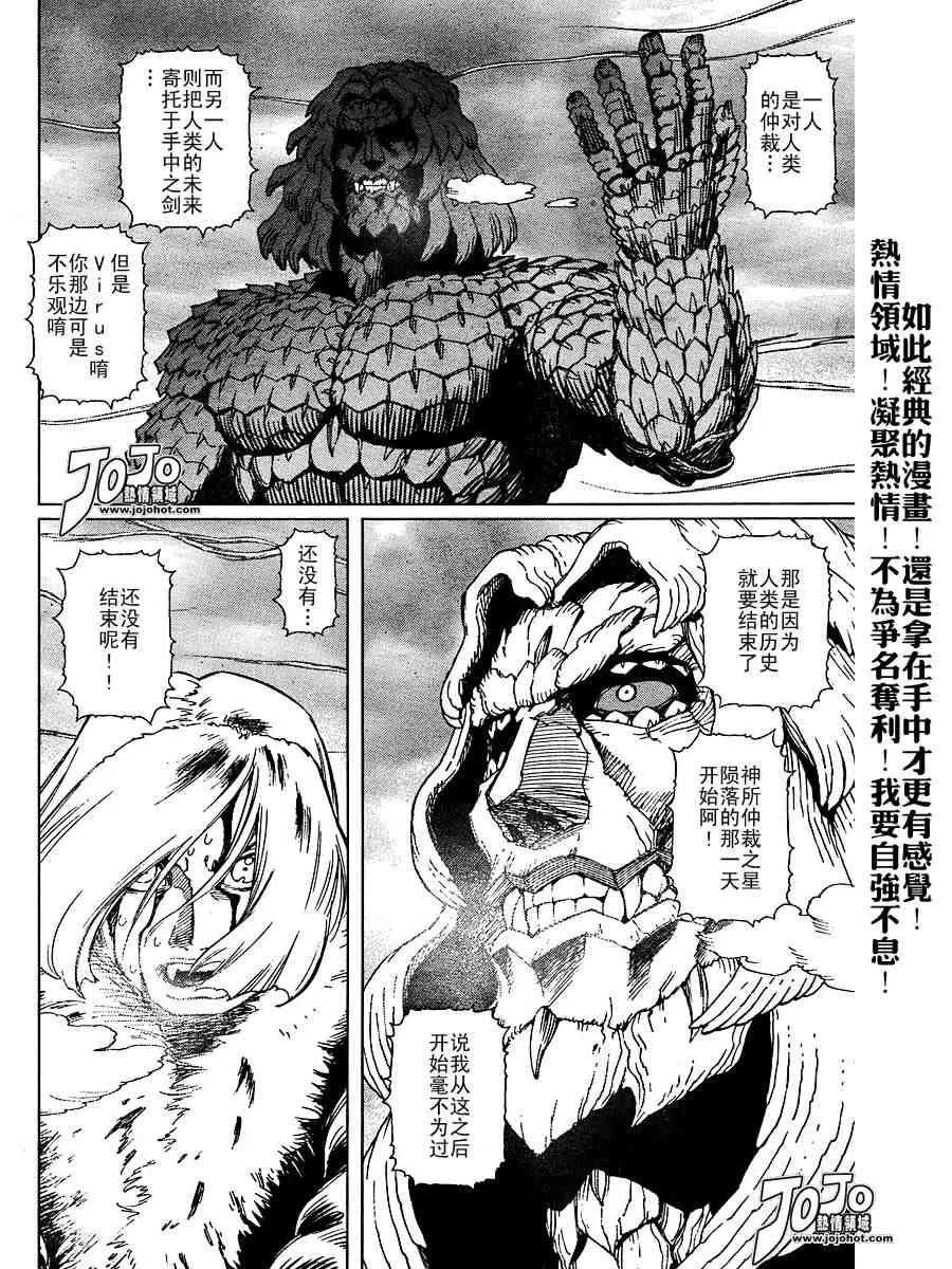 第50-55话 第162页