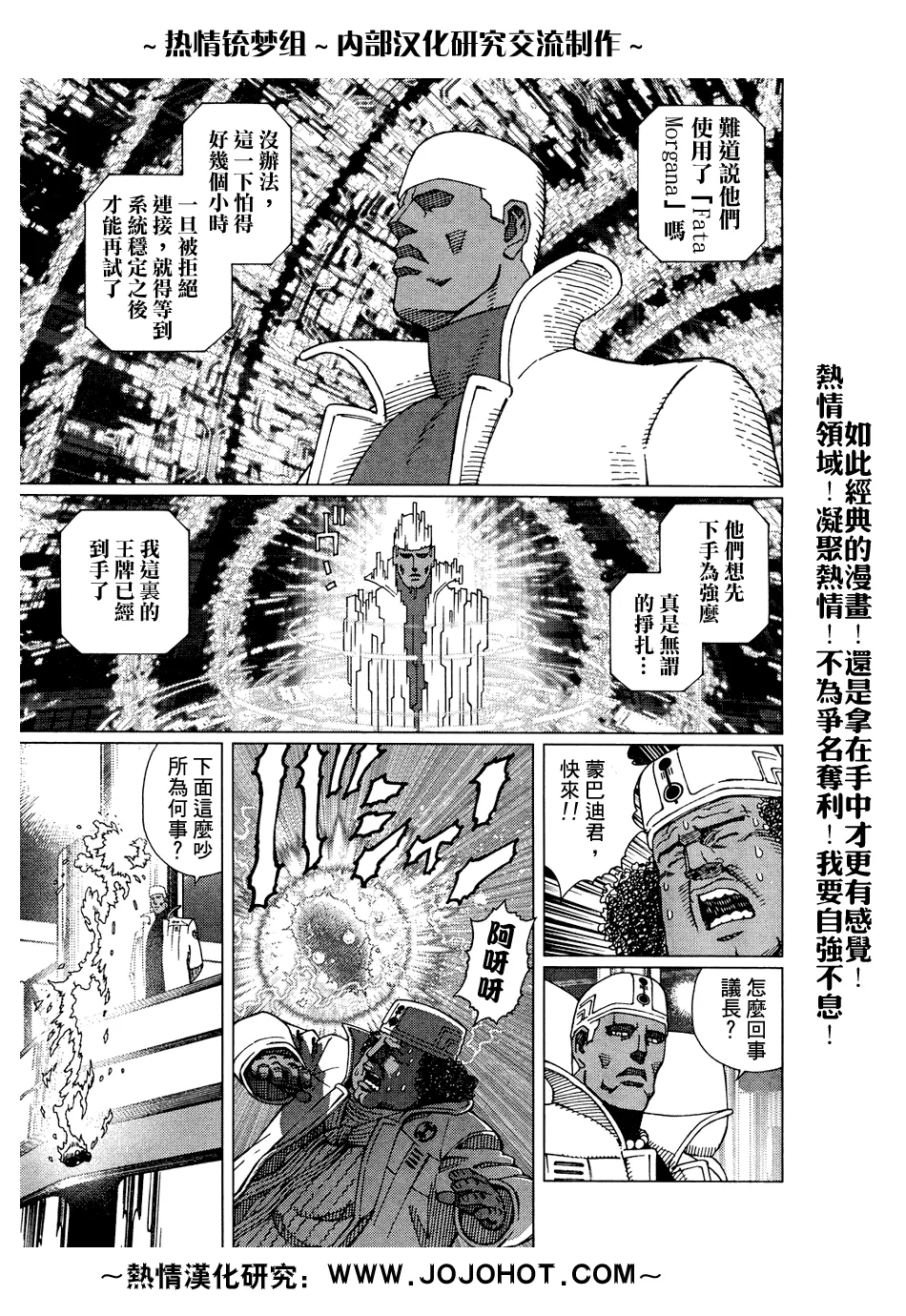 第61-62话 第40页