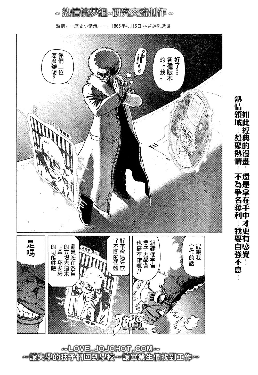 第65话 第6页