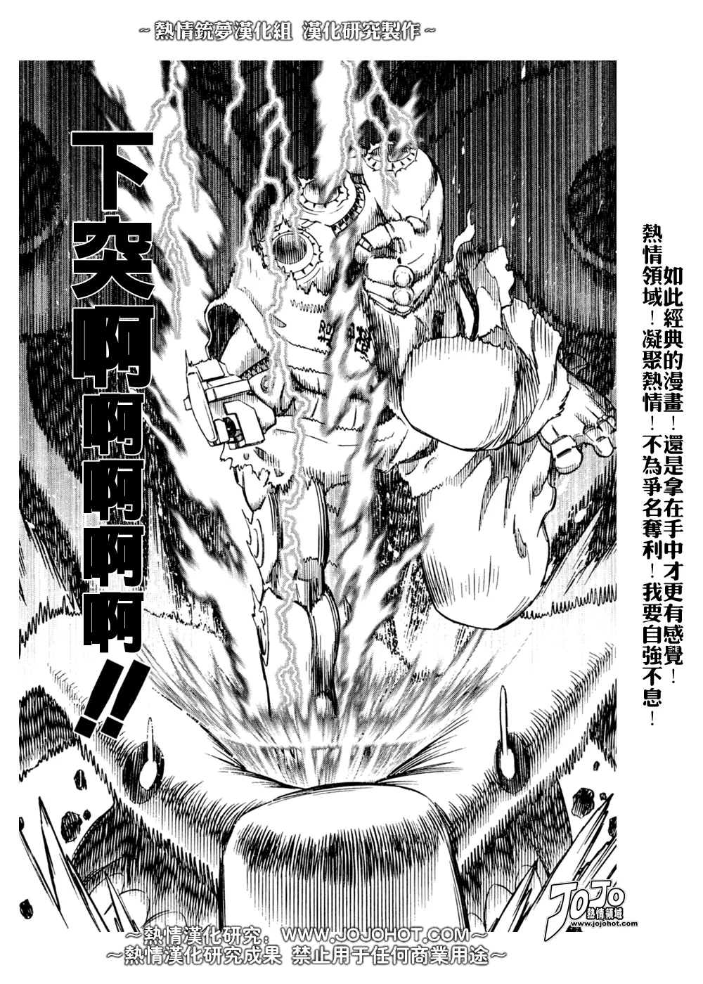第66话 第11页