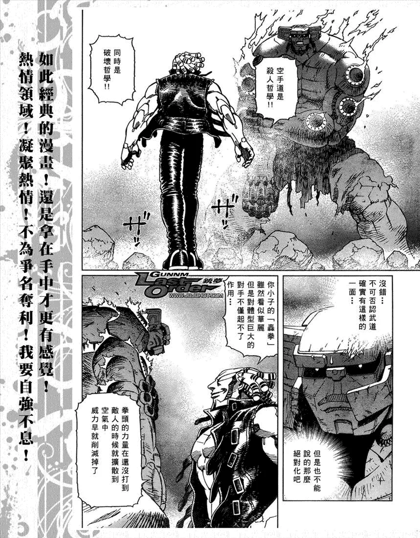 第67话 第14页