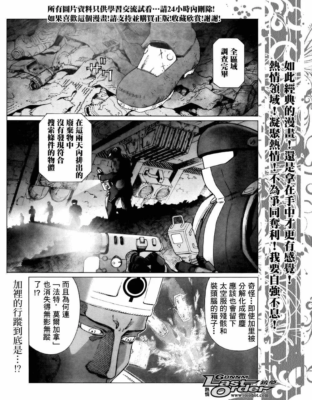 第71话 第1页