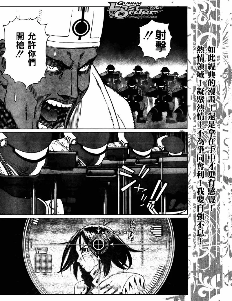 第73话 第7页