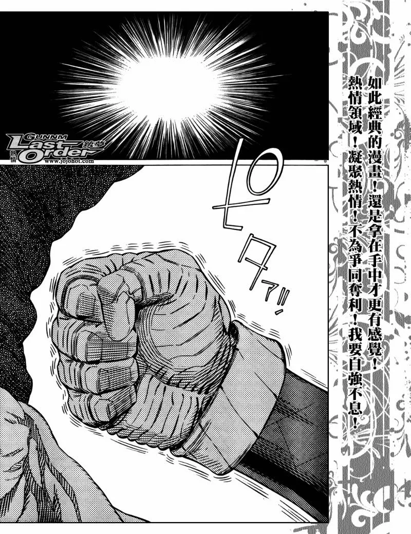 第73话 第26页