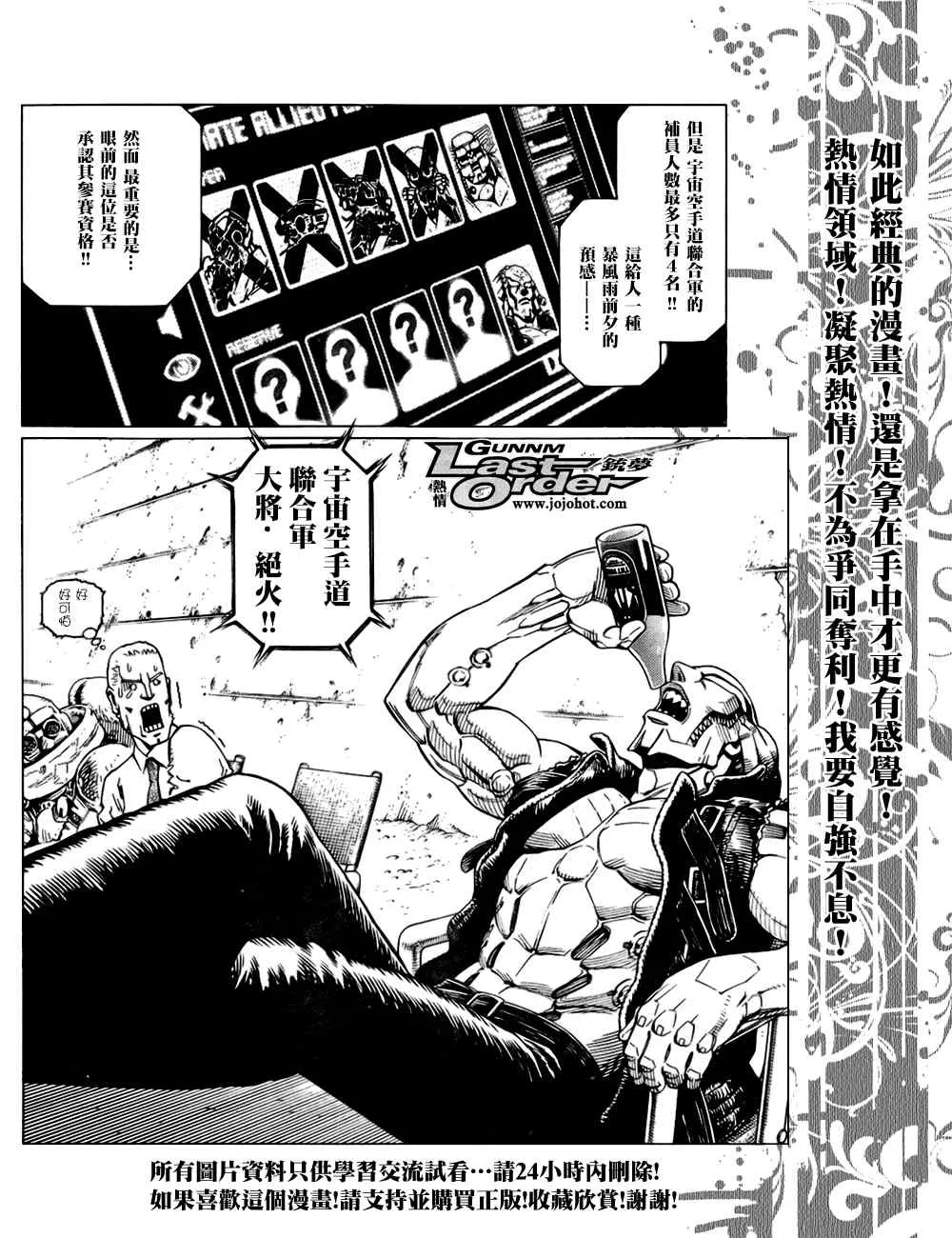 第77话 第6页