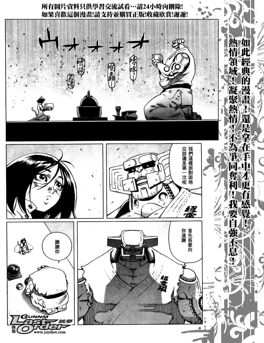 第77话 第23页
