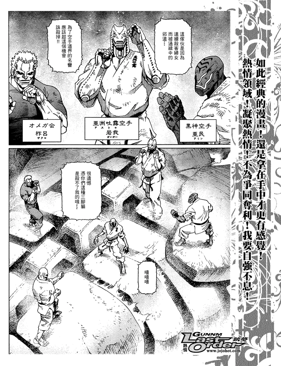 第78话 第4页