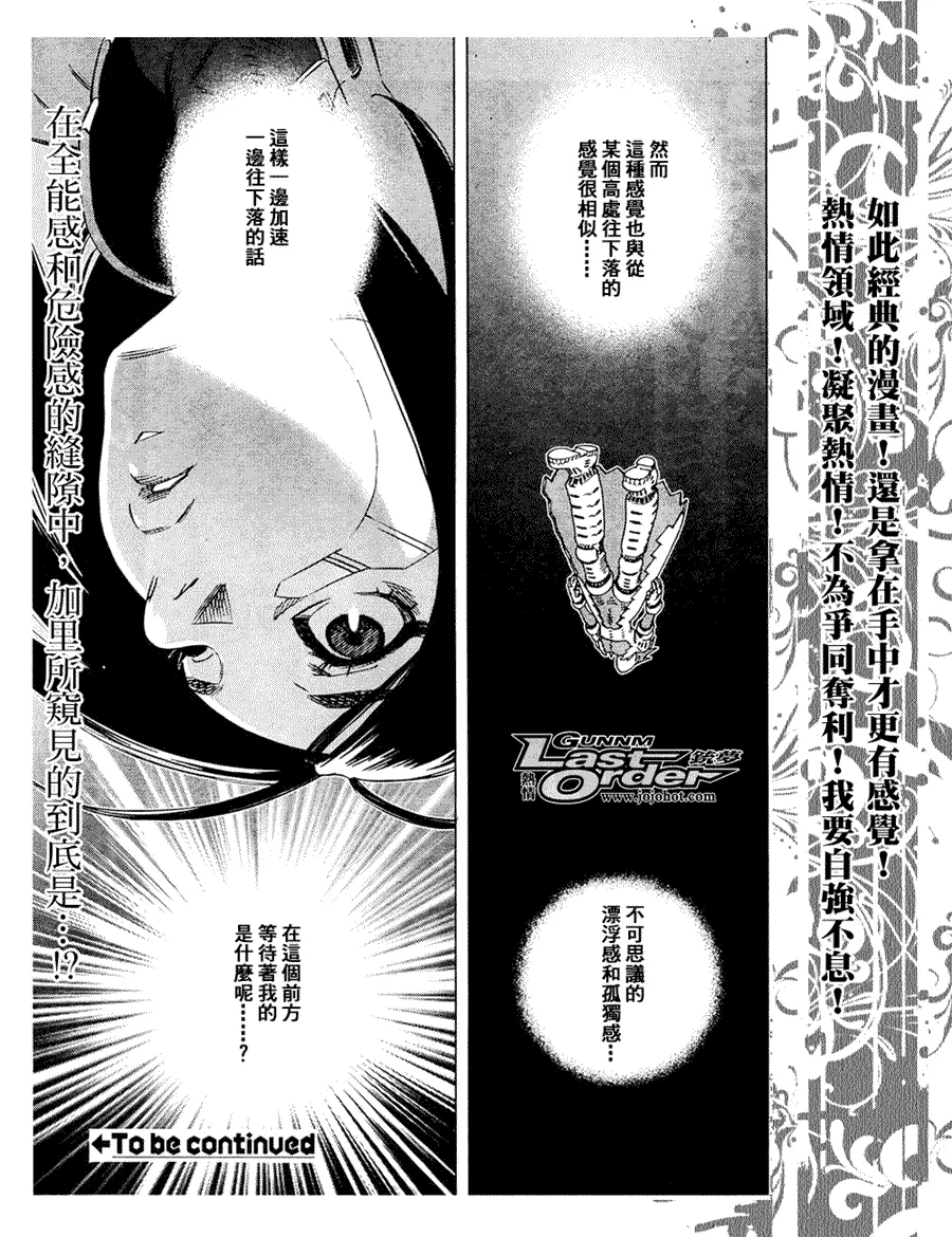 第78话 第31页