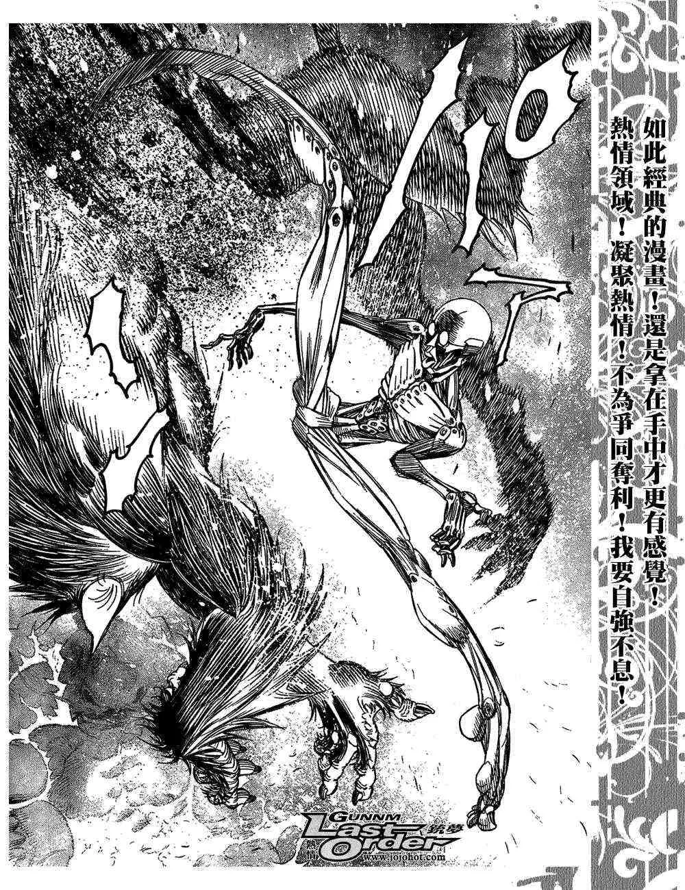 第82话 第24页