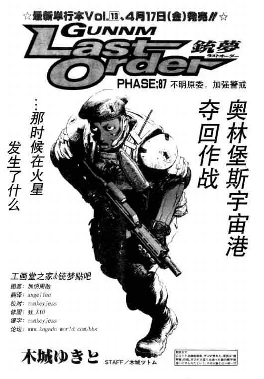 第87话 第1页