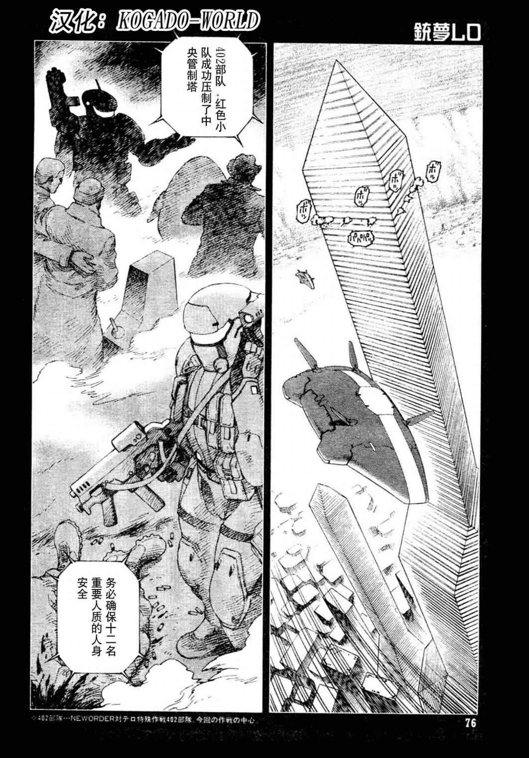 第87话 第4页