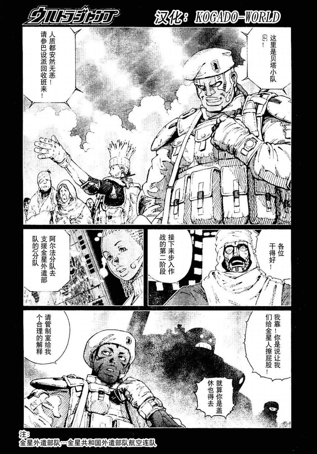第87话 第11页