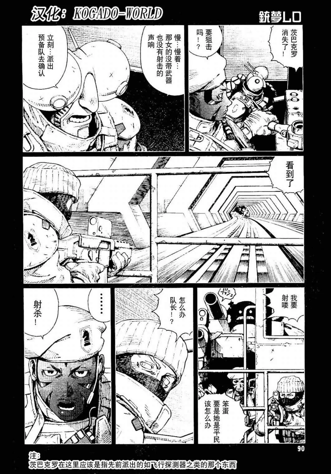 第87话 第17页